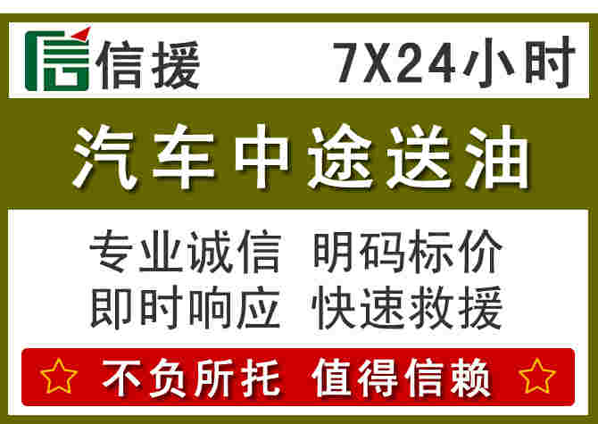 大庆汽车救援送柴油