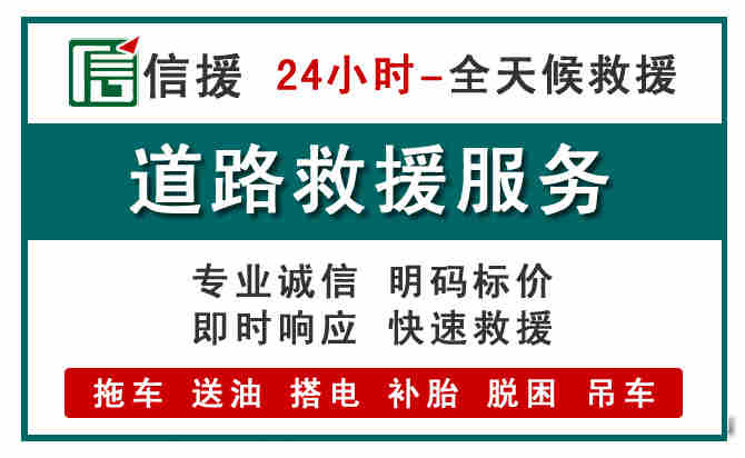 大庆汽车送油救援 (1).jpg