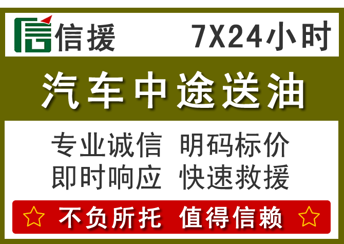 大庆送油.png