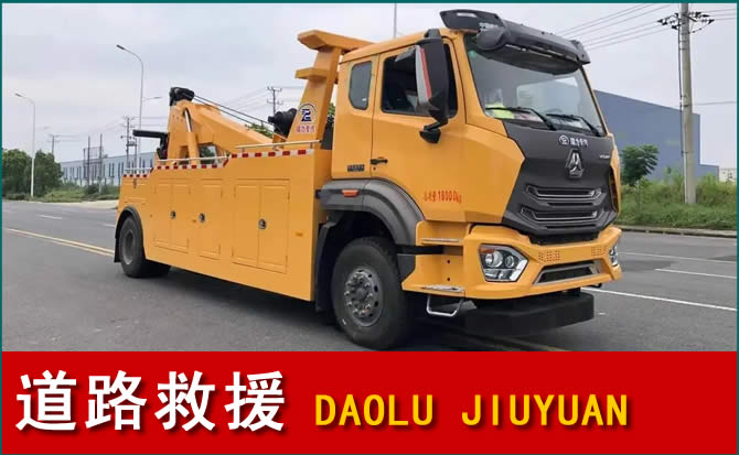 大庆道路救援汽车送水