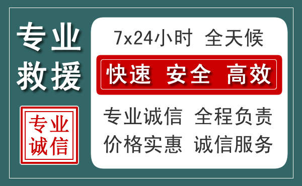 大庆汽车救援送柴油