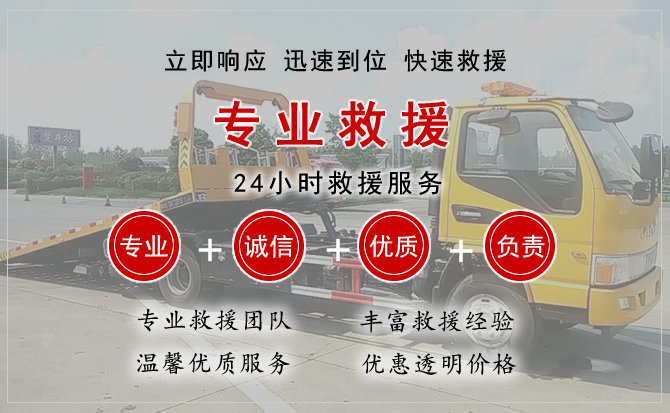 大庆汽车中途送油救援电话 大庆汽车中途送油救援电话